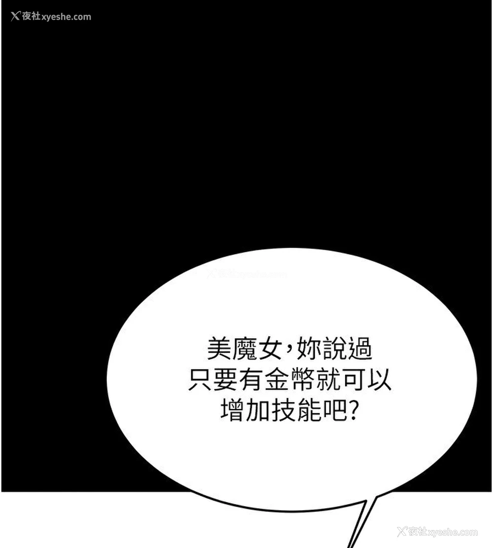 52P - 末日雕堡