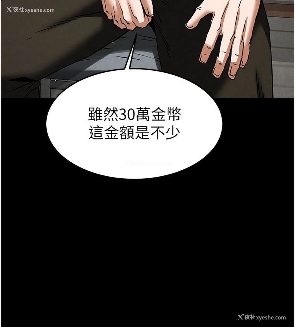 55P - 末日雕堡