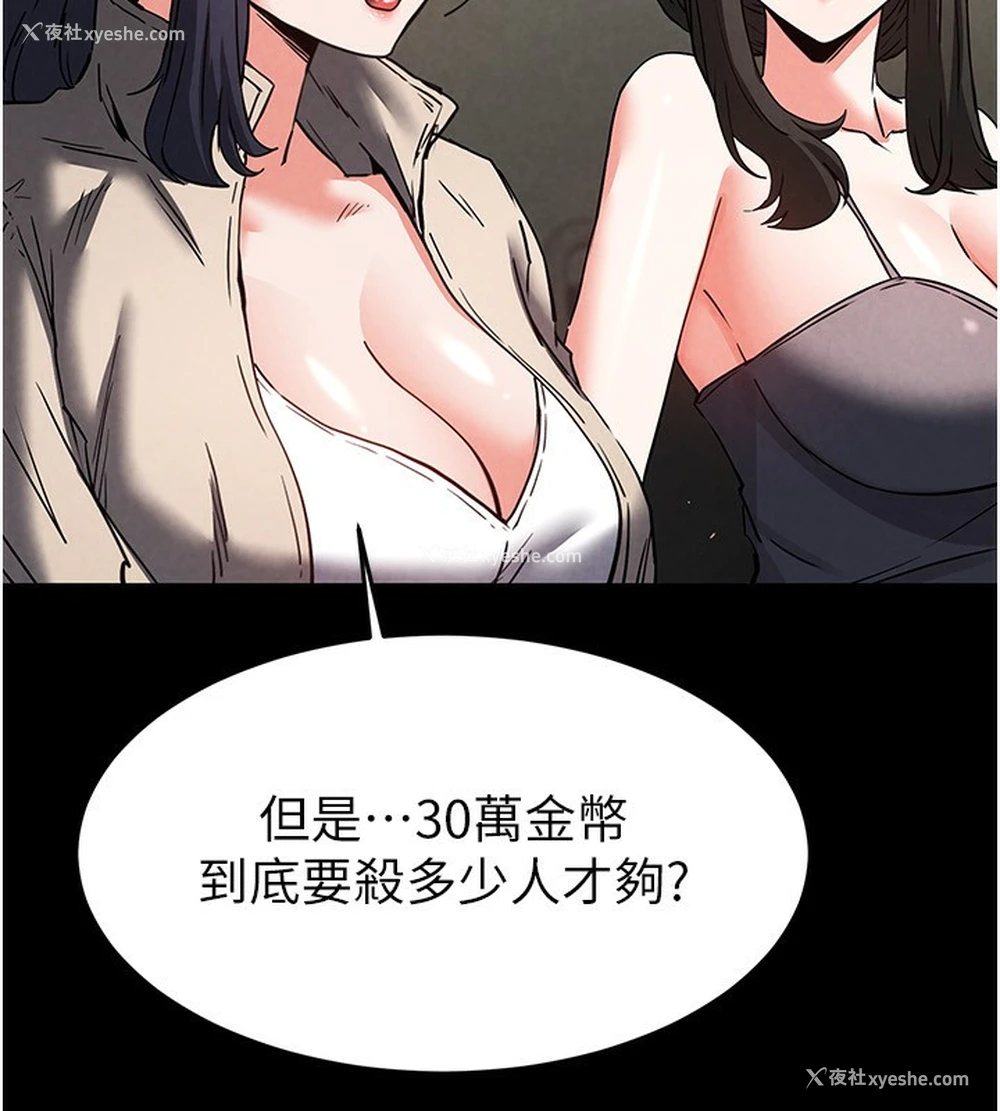 58P - 末日雕堡