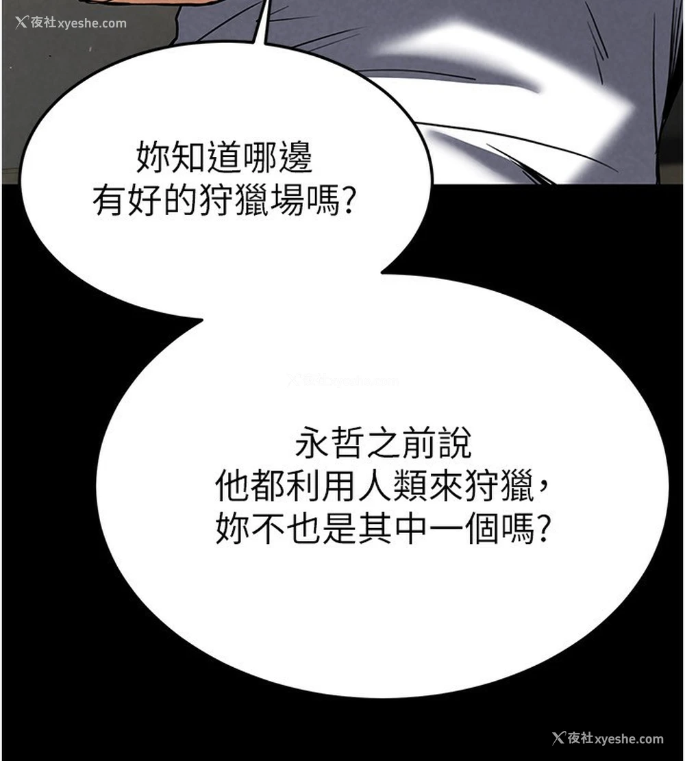 61P - 末日雕堡