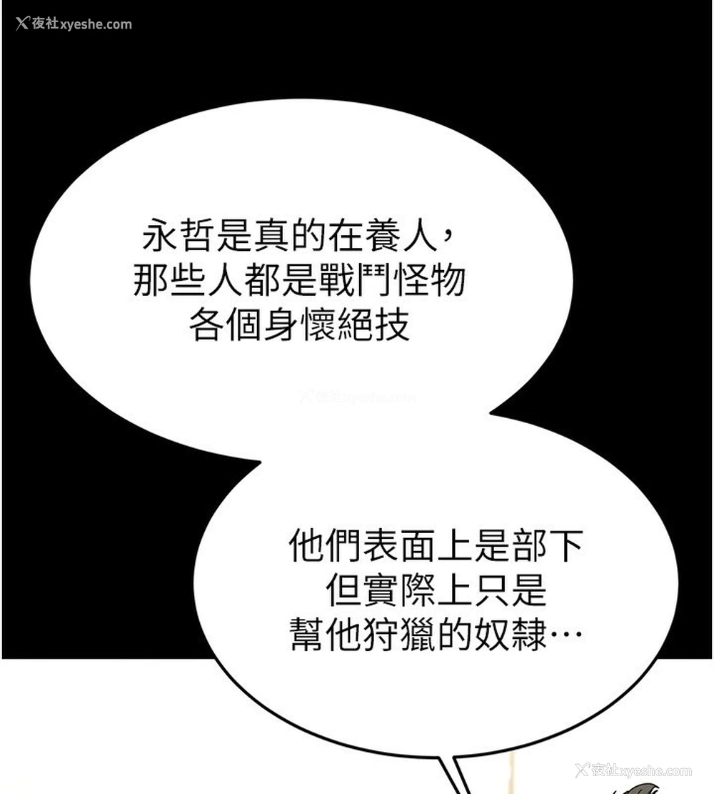 69P - 末日雕堡