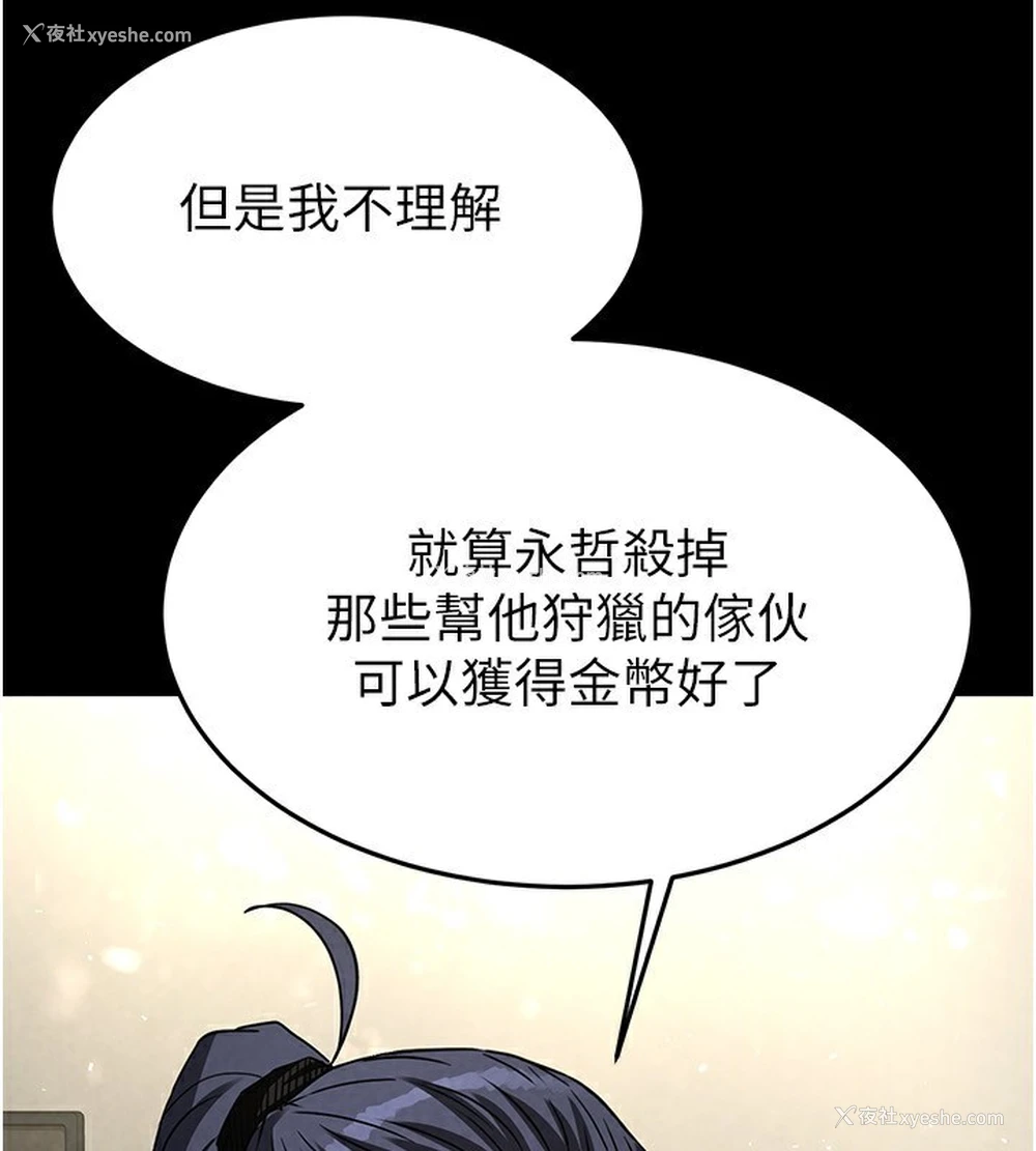 75P - 末日雕堡