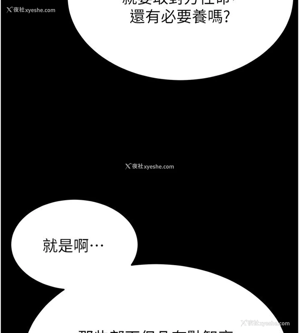 78P - 末日雕堡