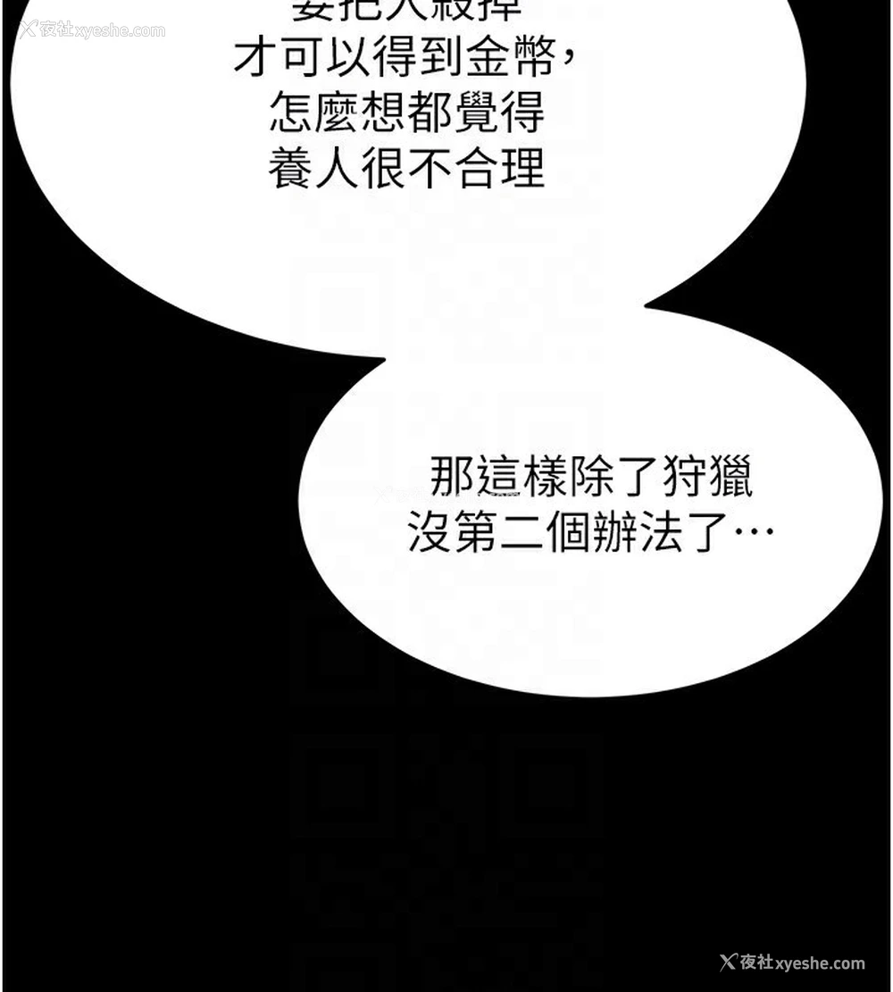 82P - 末日雕堡
