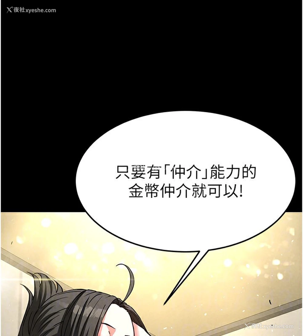 85P - 末日雕堡