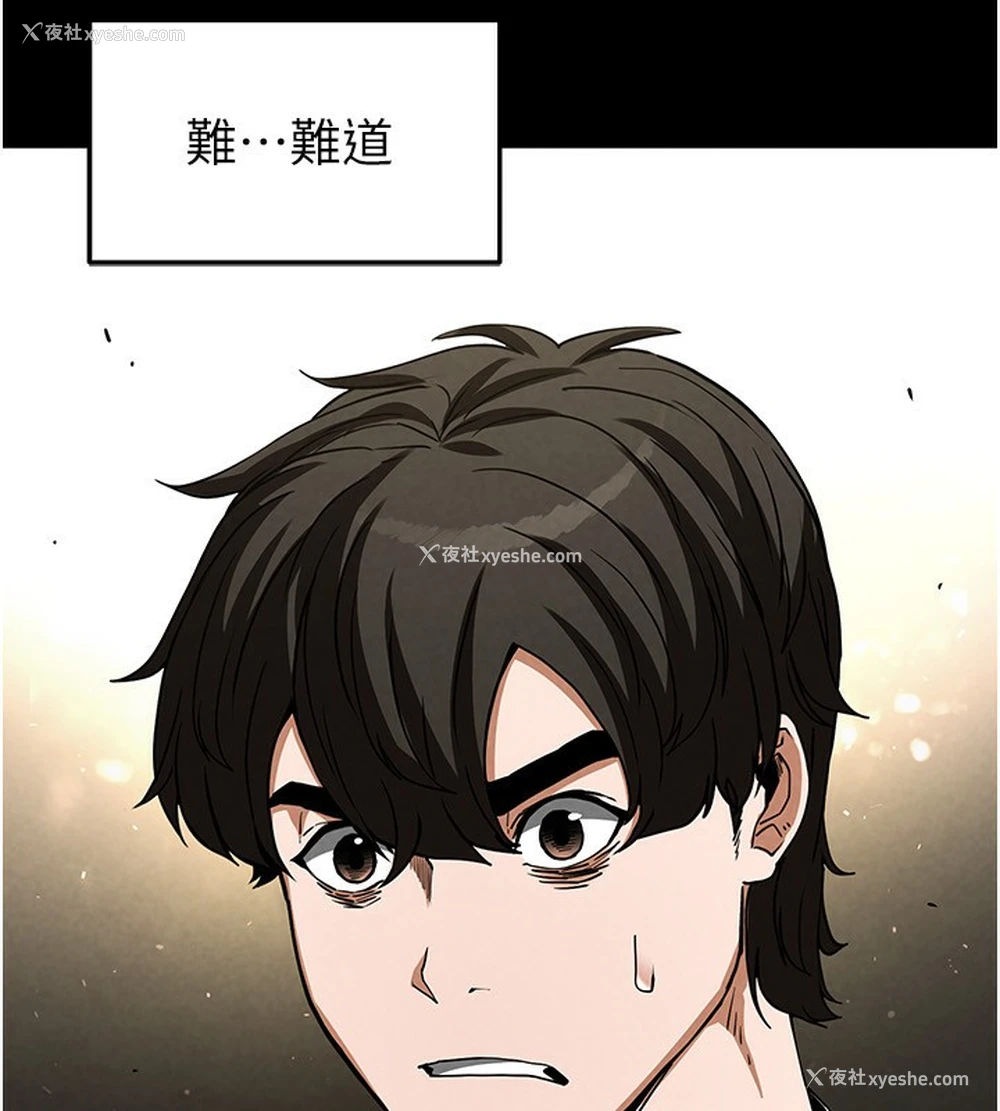 91P - 末日雕堡