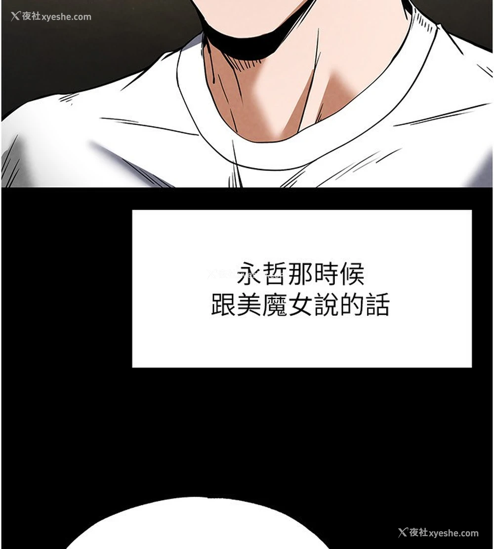 92P - 末日雕堡