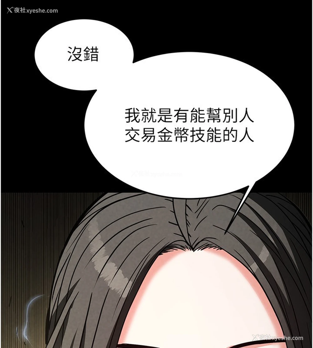 99P - 末日雕堡
