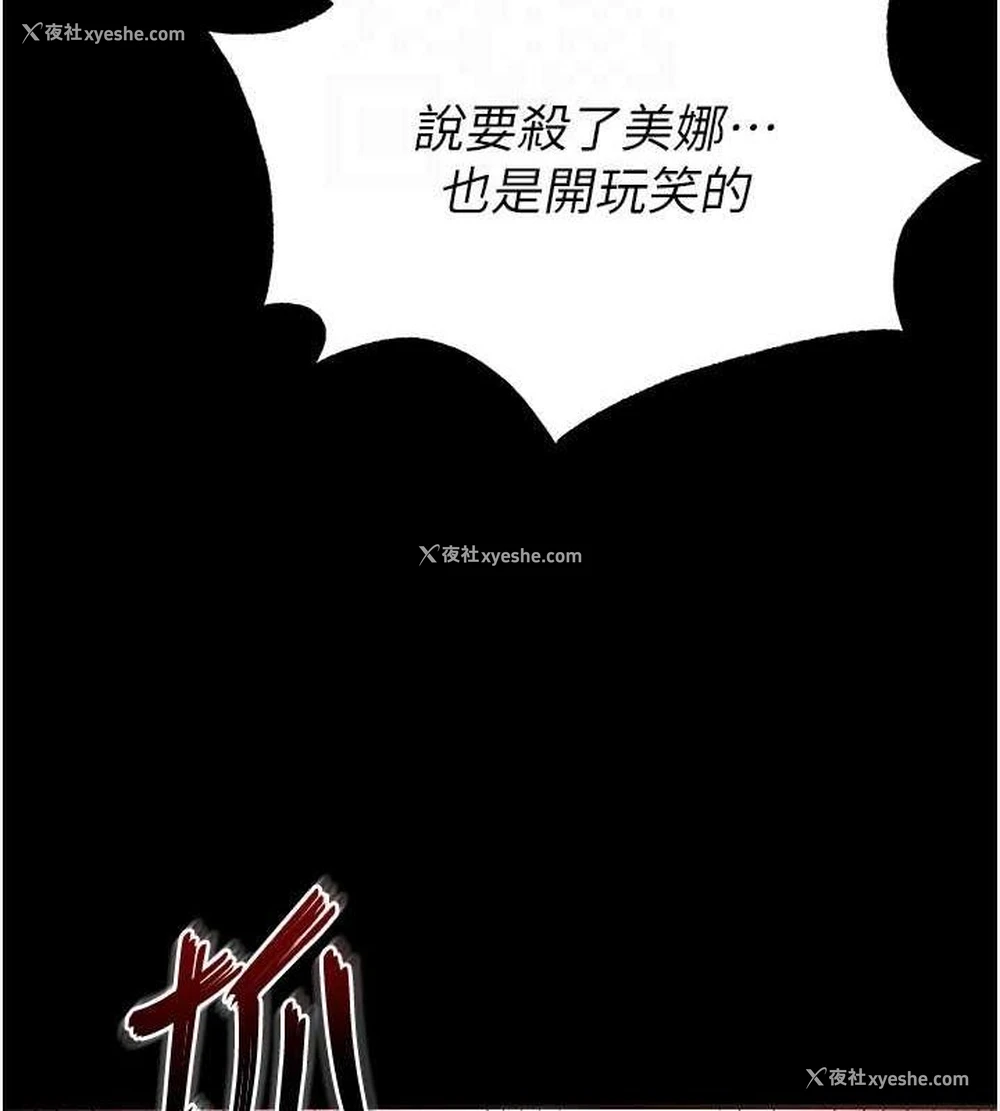 103P - 末日雕堡