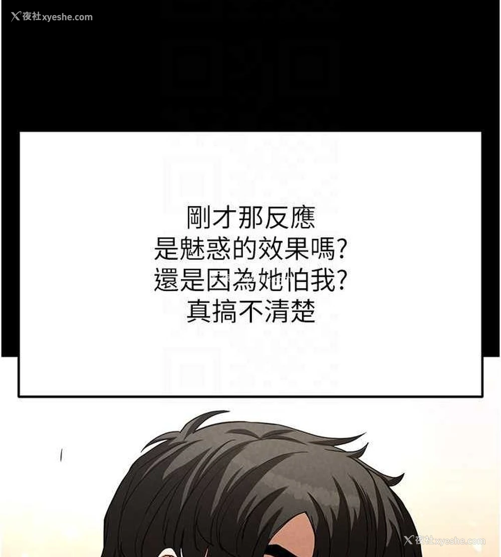 111P - 末日雕堡