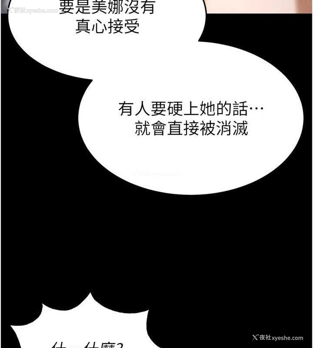 116P - 末日雕堡