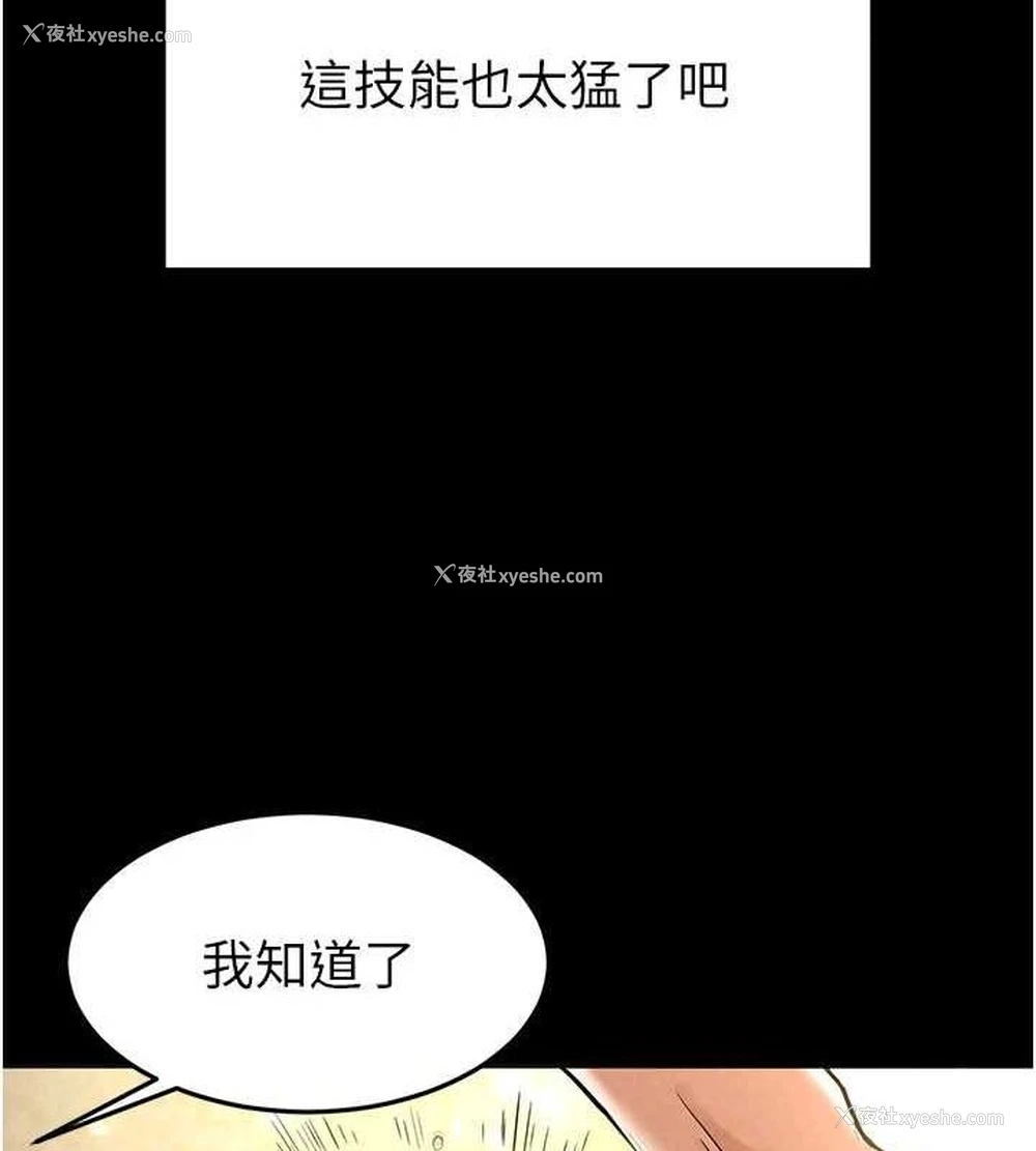 118P - 末日雕堡