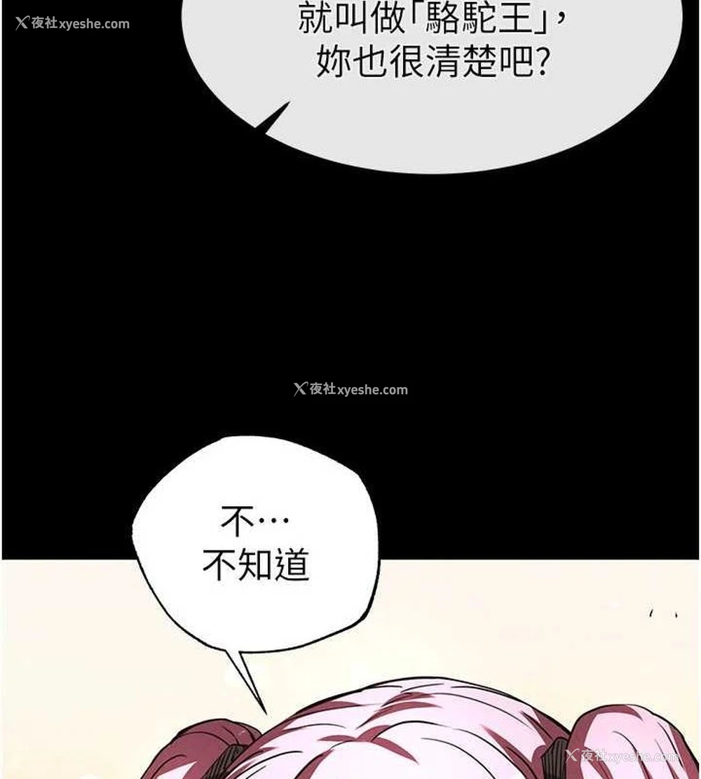 146P - 末日雕堡