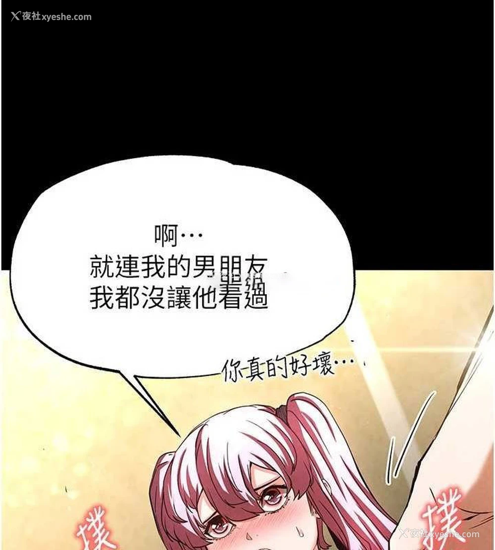 150P - 末日雕堡
