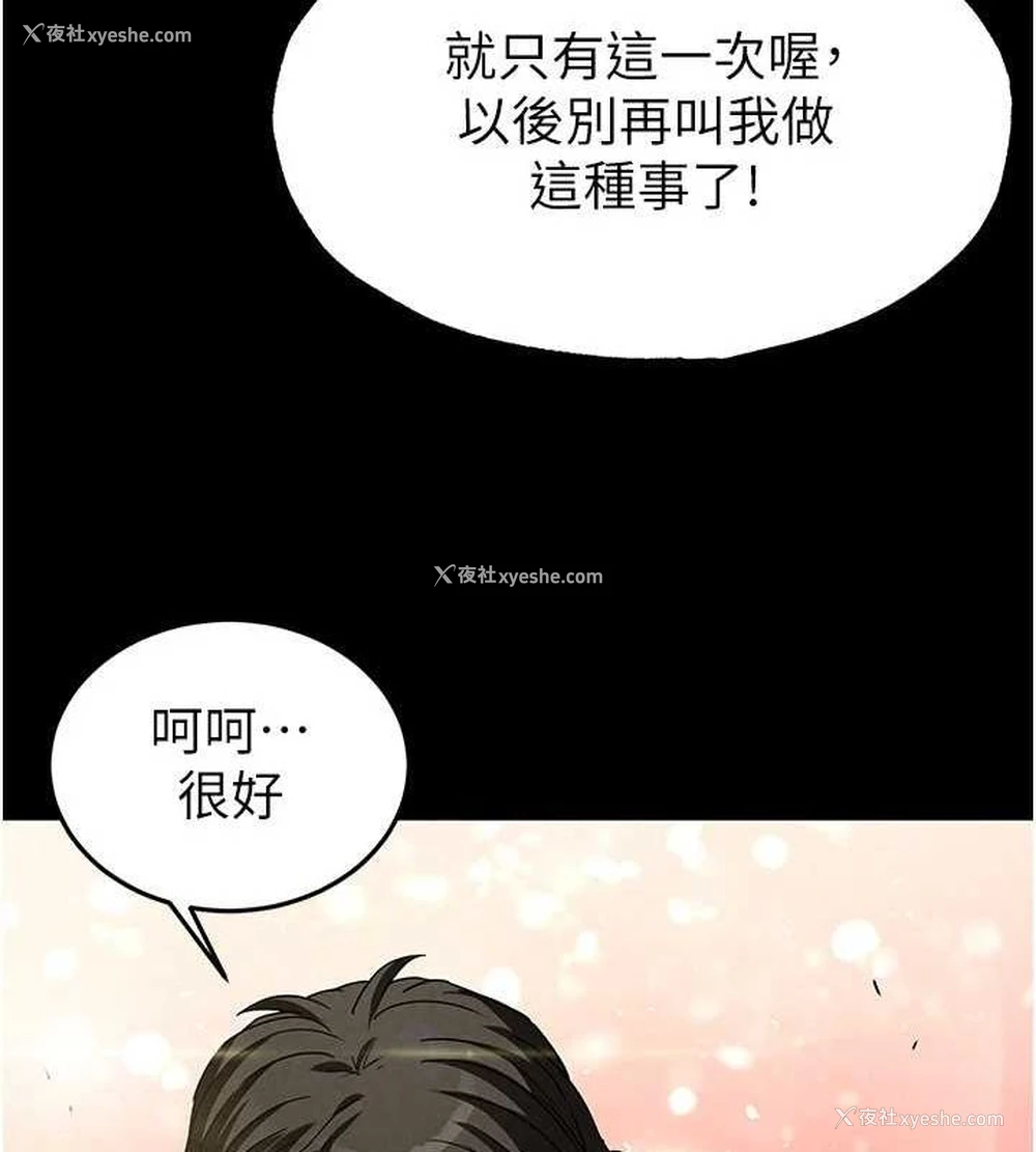 153P - 末日雕堡