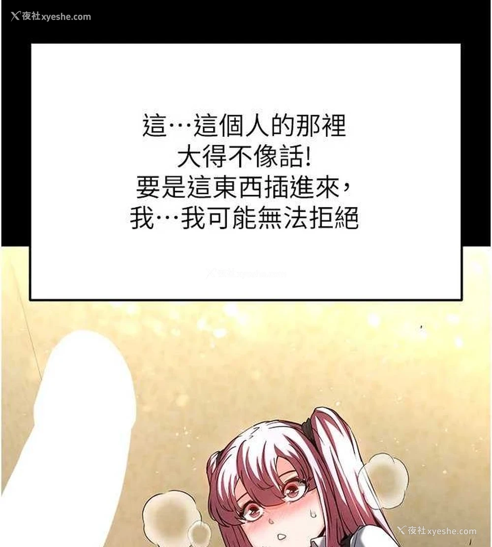 183P - 末日雕堡