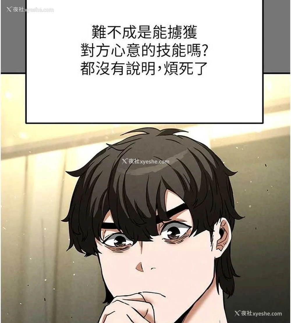 18P - 末日雕堡