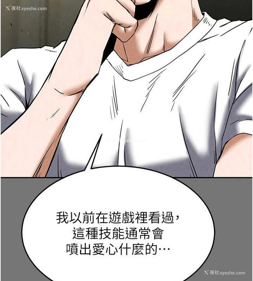 19P - 末日雕堡