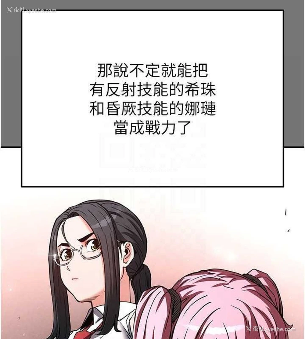 23P - 末日雕堡