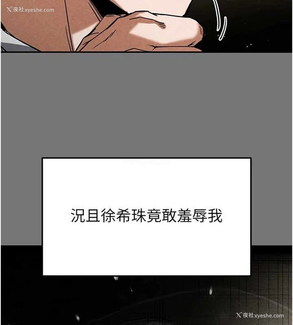 31P - 末日雕堡