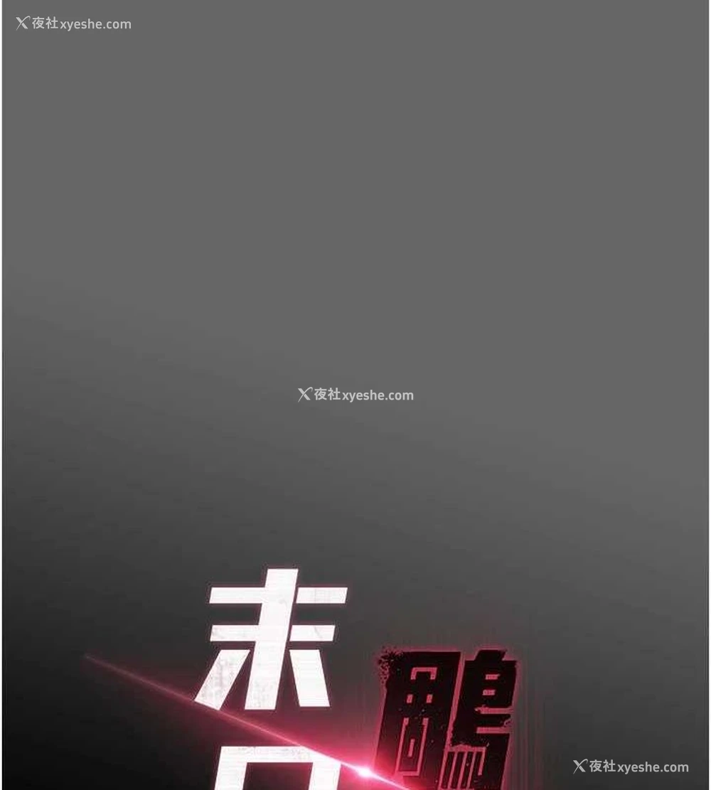 39P - 末日雕堡