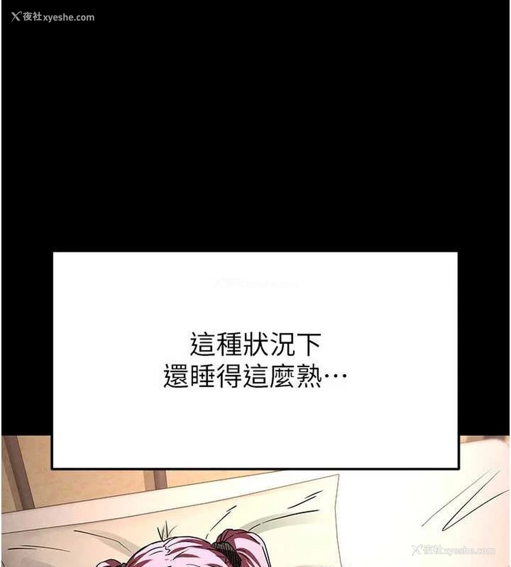 48P - 末日雕堡