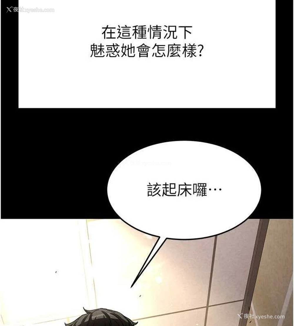 55P - 末日雕堡