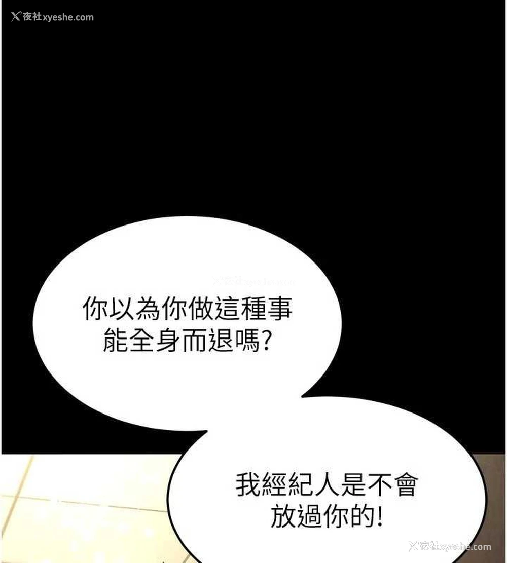 65P - 末日雕堡
