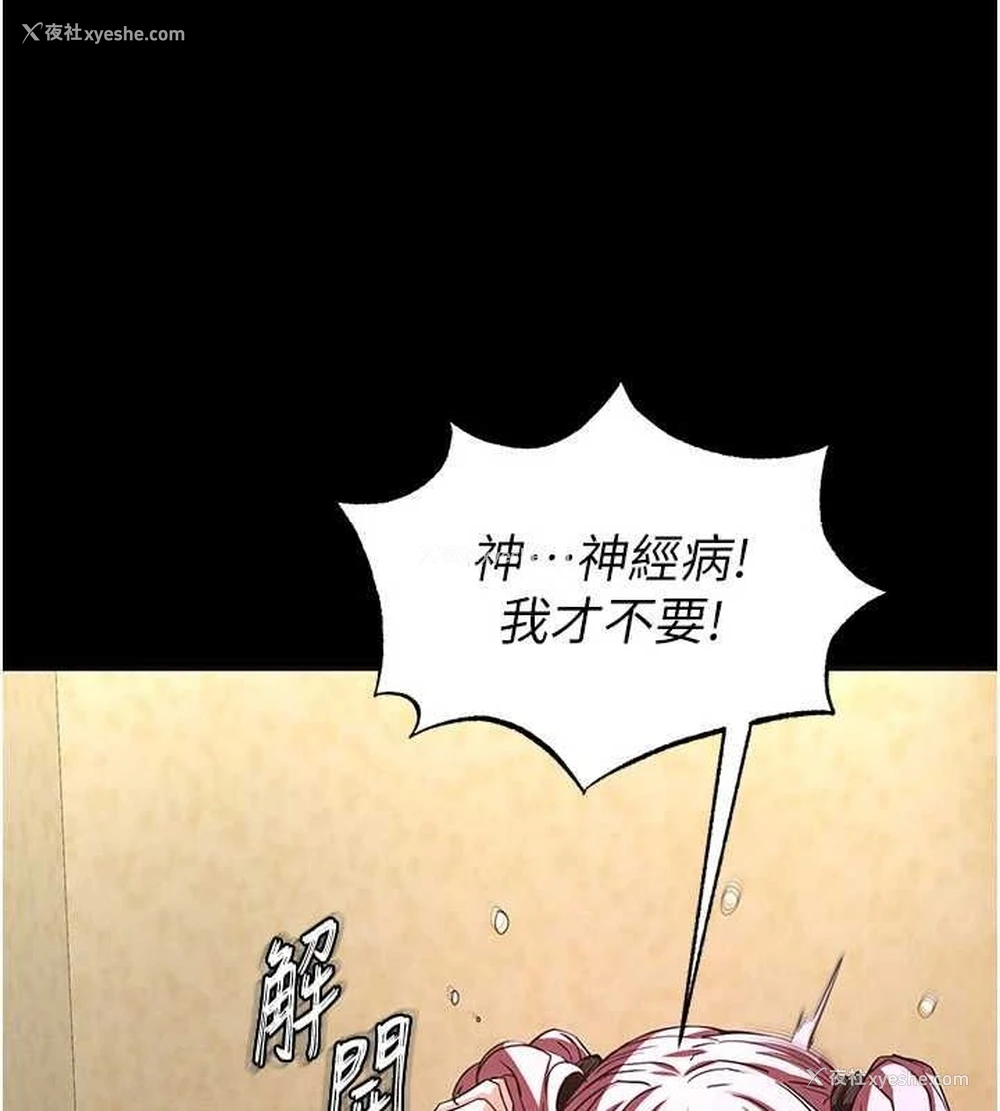 70P - 末日雕堡