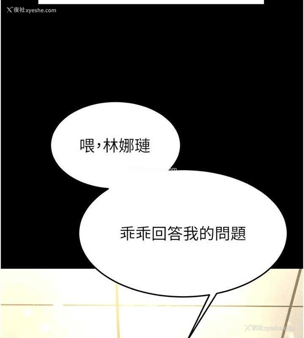 82P - 末日雕堡