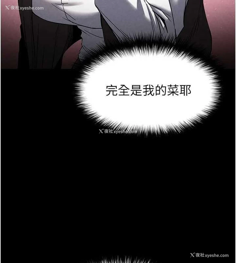 88P - 末日雕堡