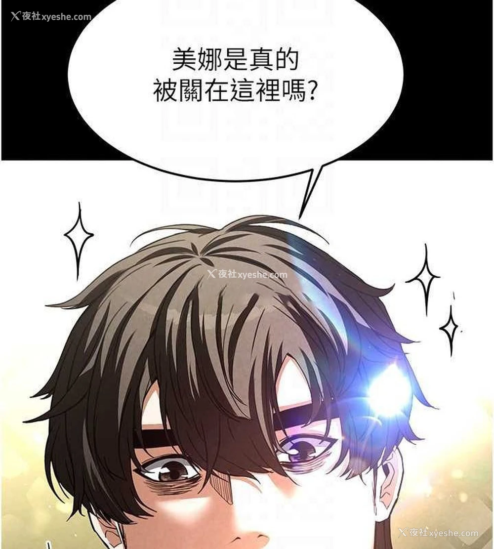 90P - 末日雕堡
