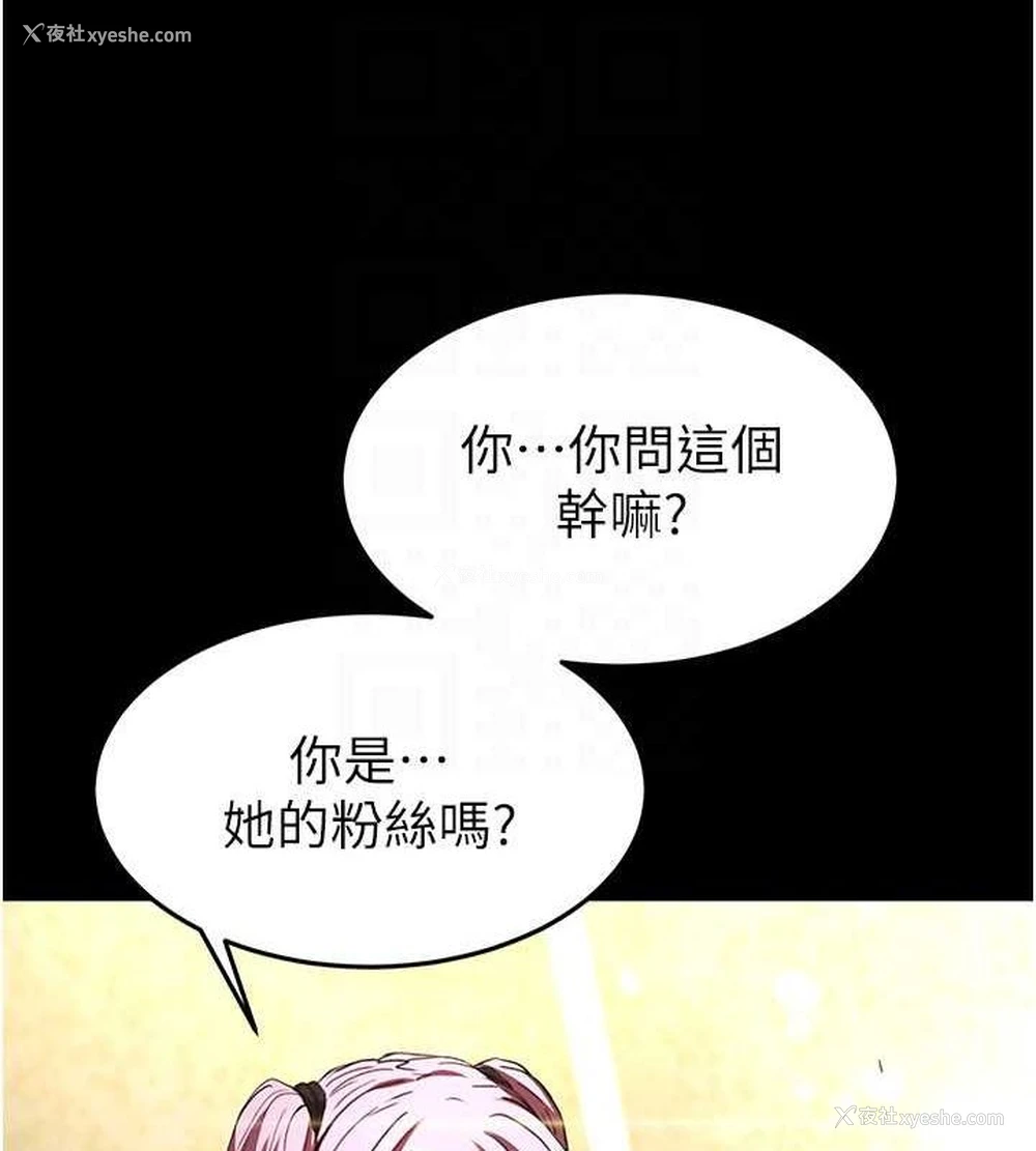 92P - 末日雕堡