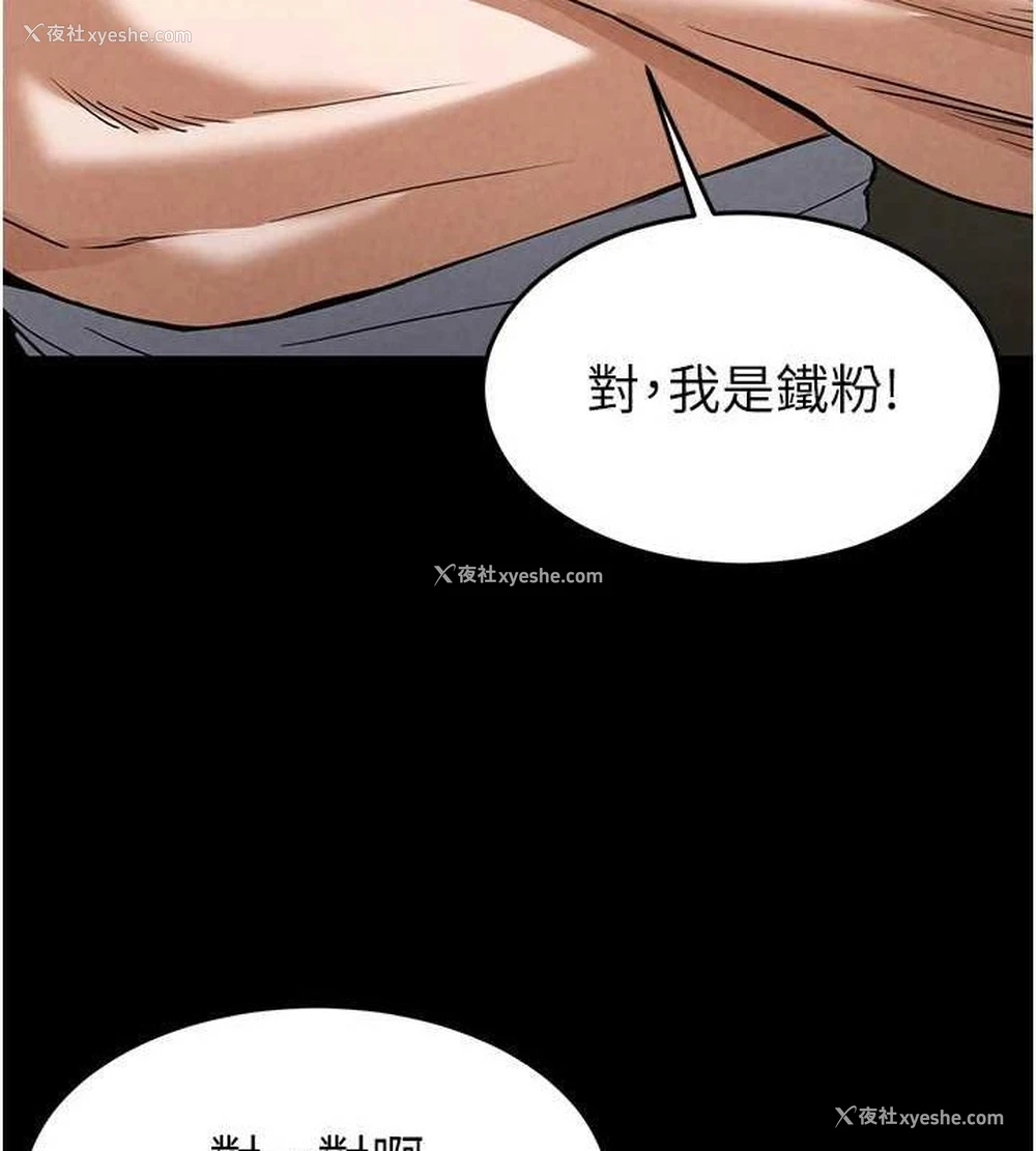 97P - 末日雕堡