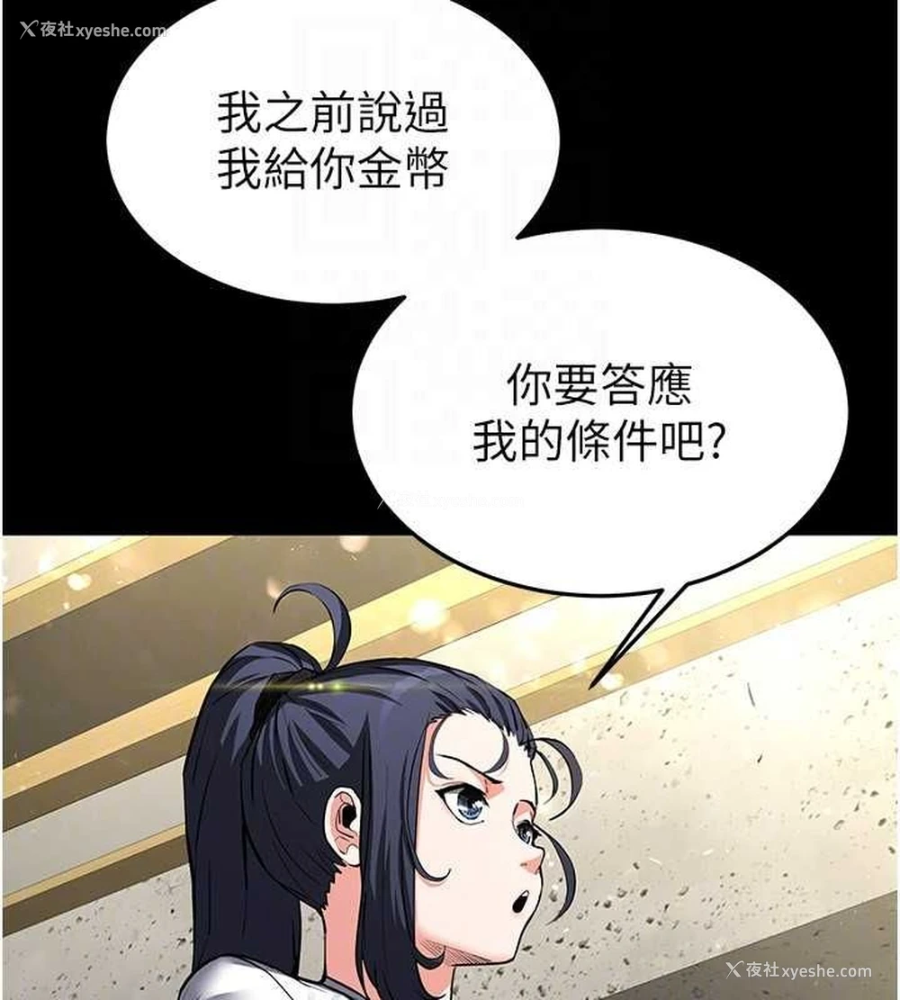 149P - 末日雕堡