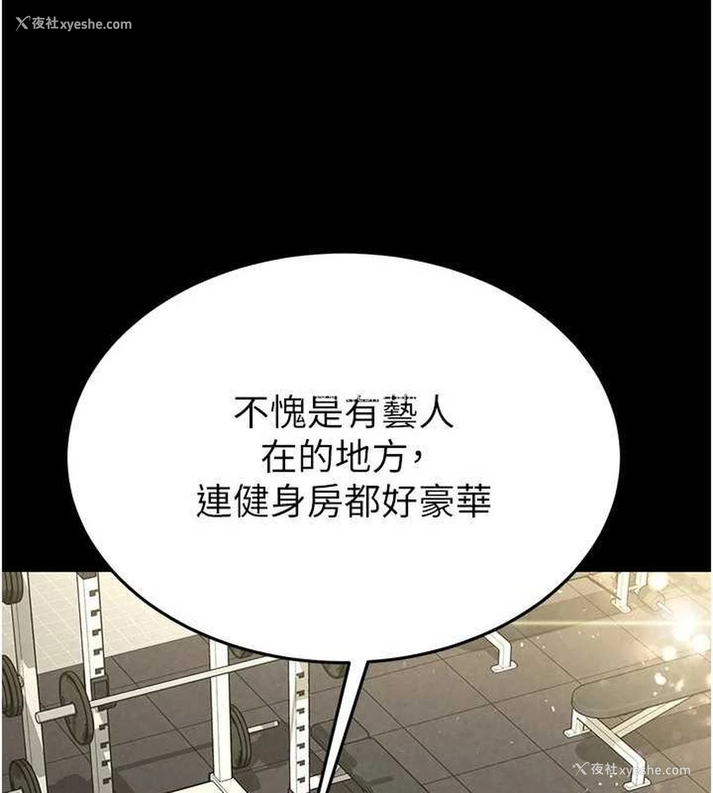 195P - 末日雕堡
