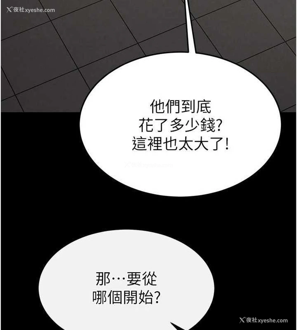 197P - 末日雕堡