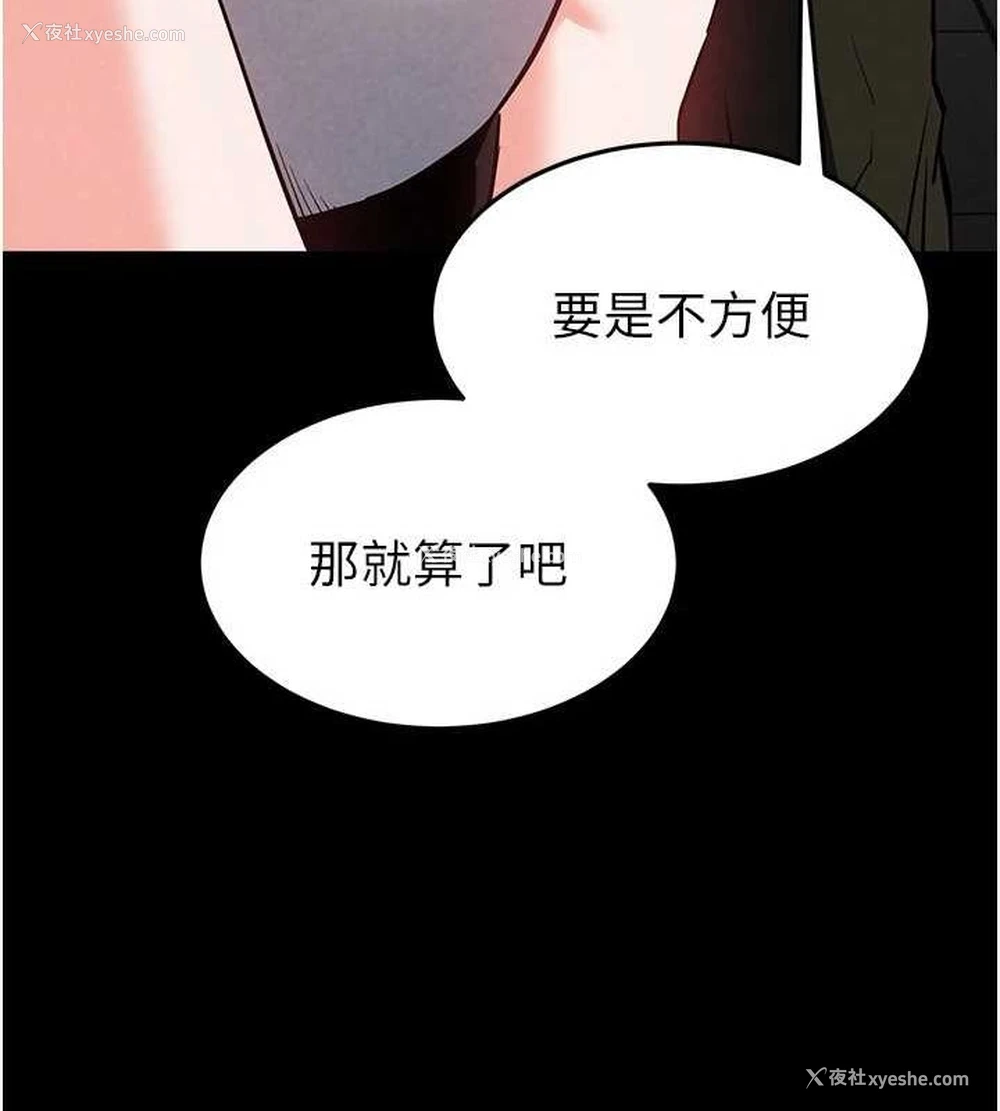 205P - 末日雕堡