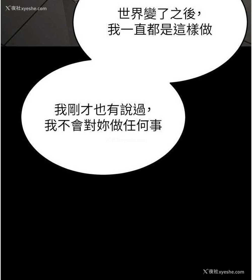 210P - 末日雕堡