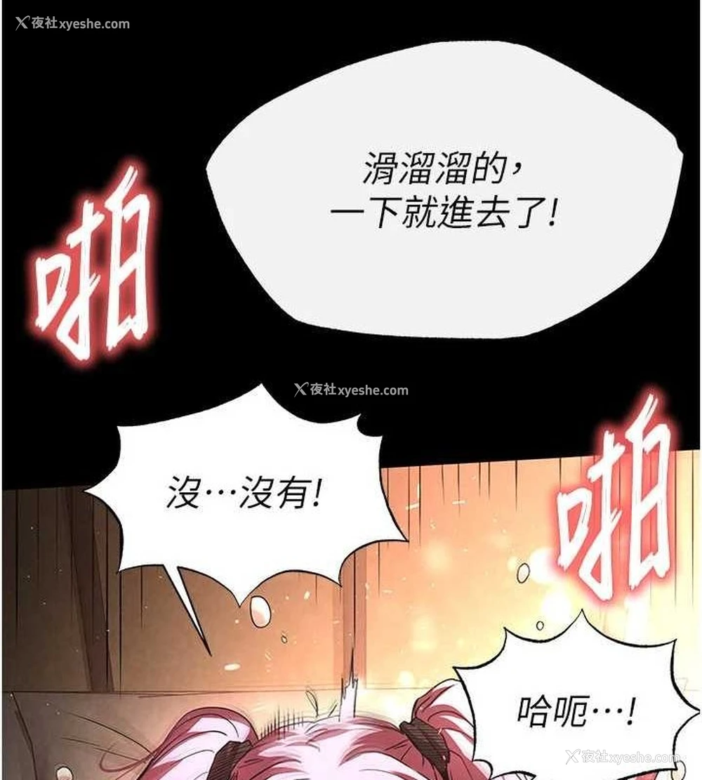 32P - 末日雕堡