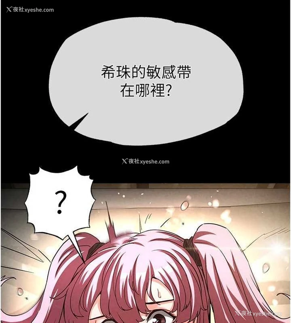 46P - 末日雕堡