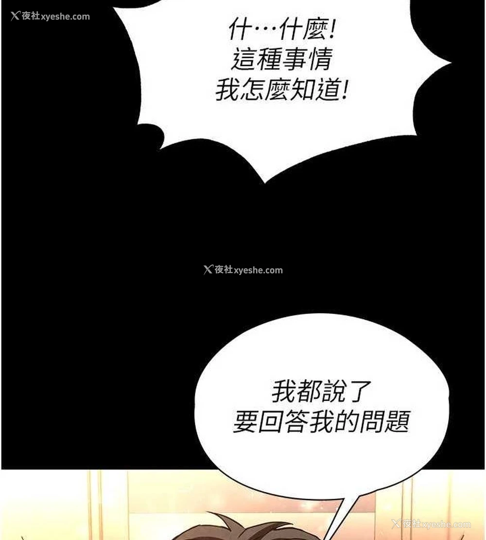 48P - 末日雕堡