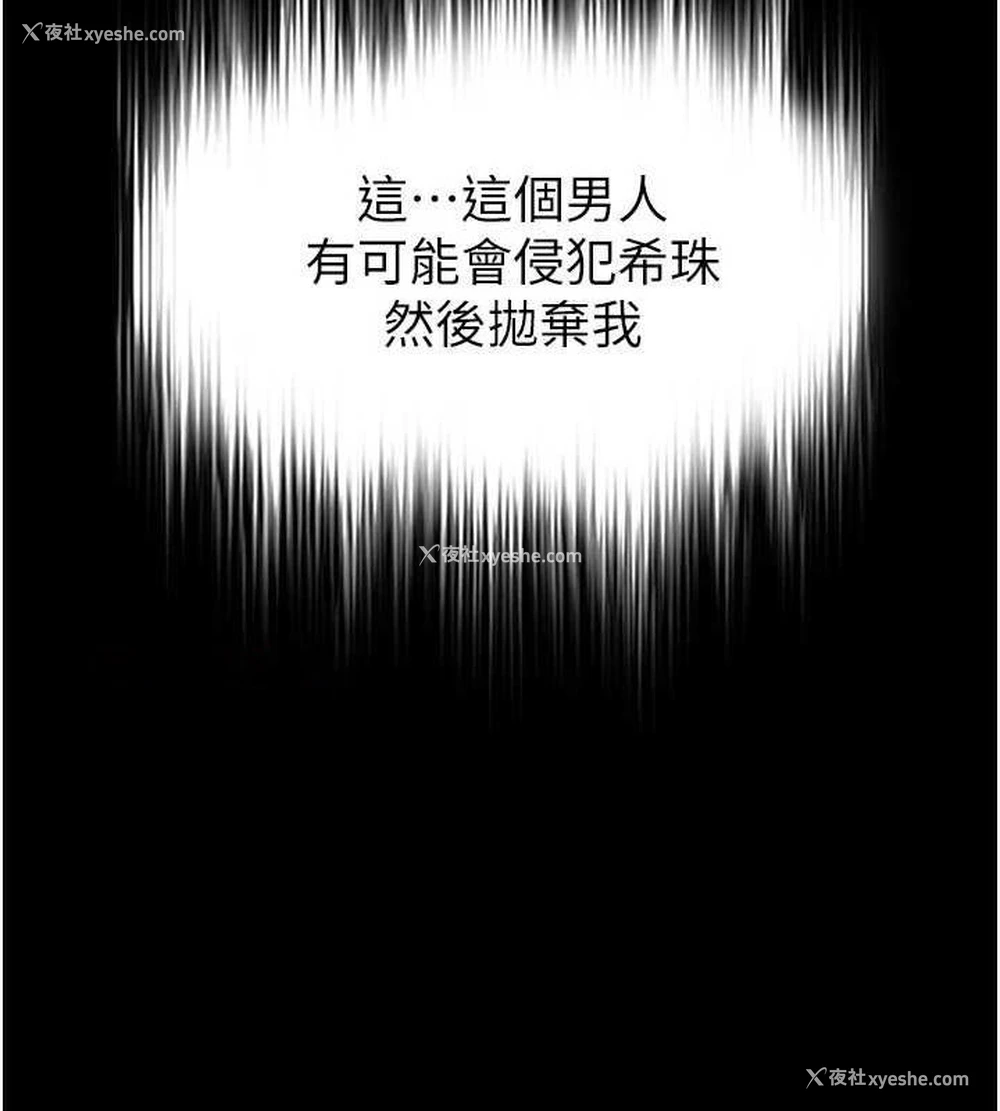 74P - 末日雕堡