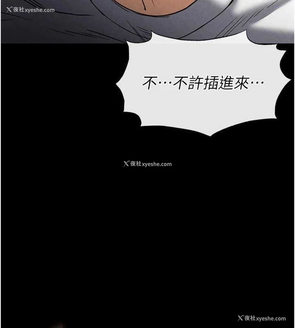 8P - 末日雕堡