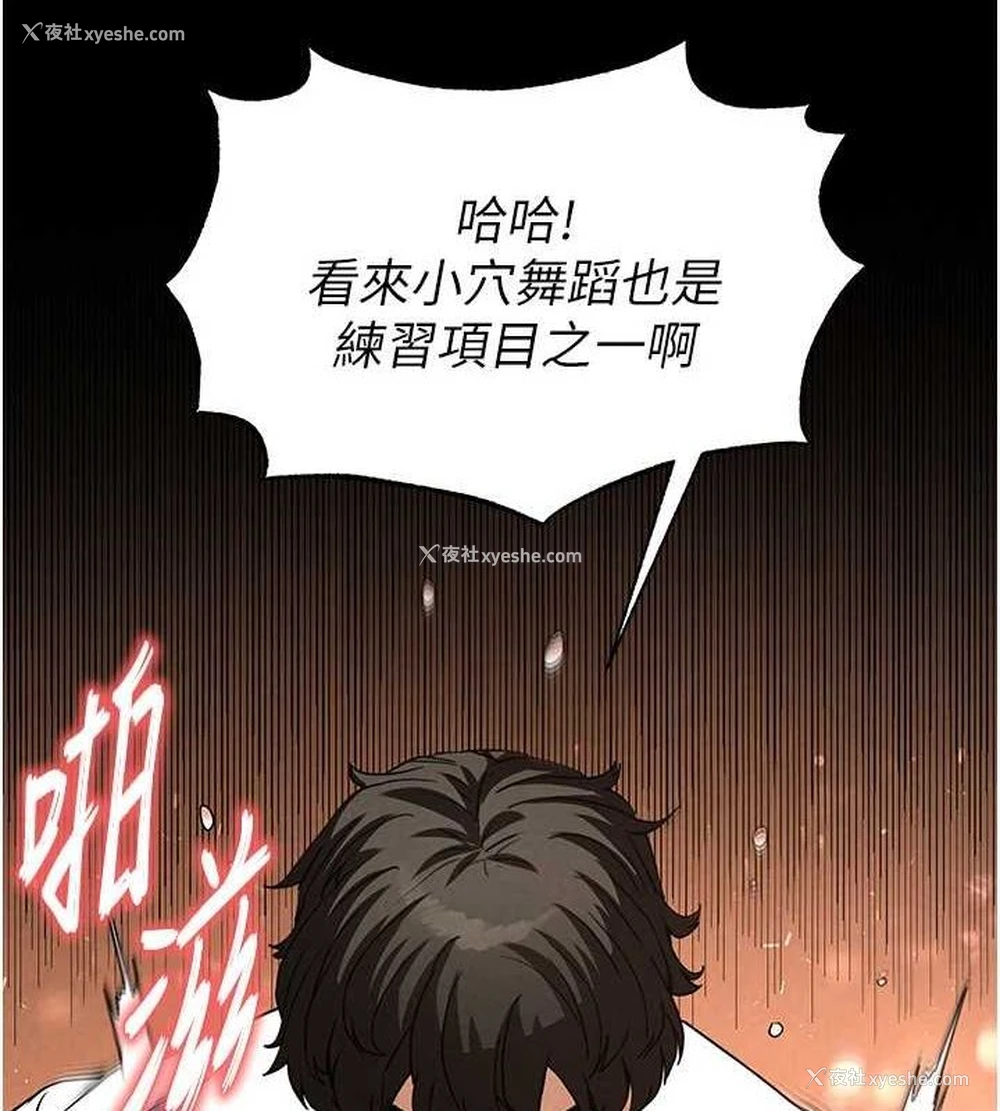 91P - 末日雕堡