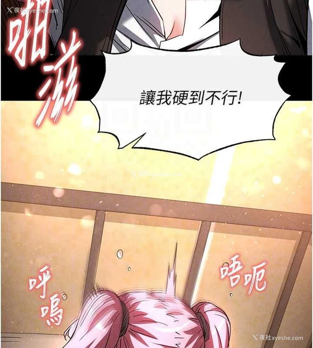 96P - 末日雕堡