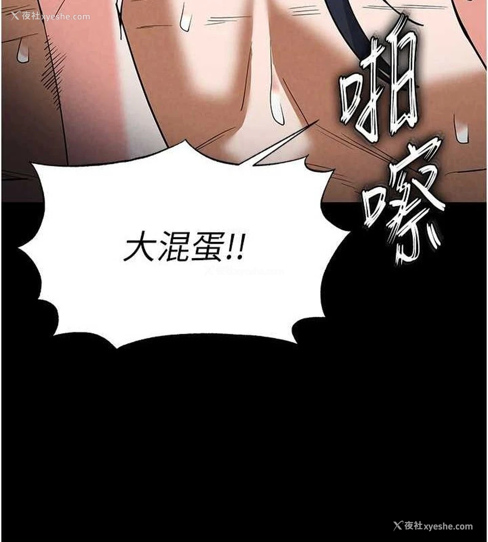 112P - 末日雕堡