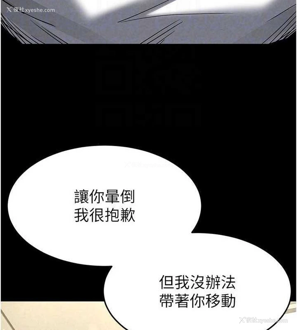 133P - 末日雕堡