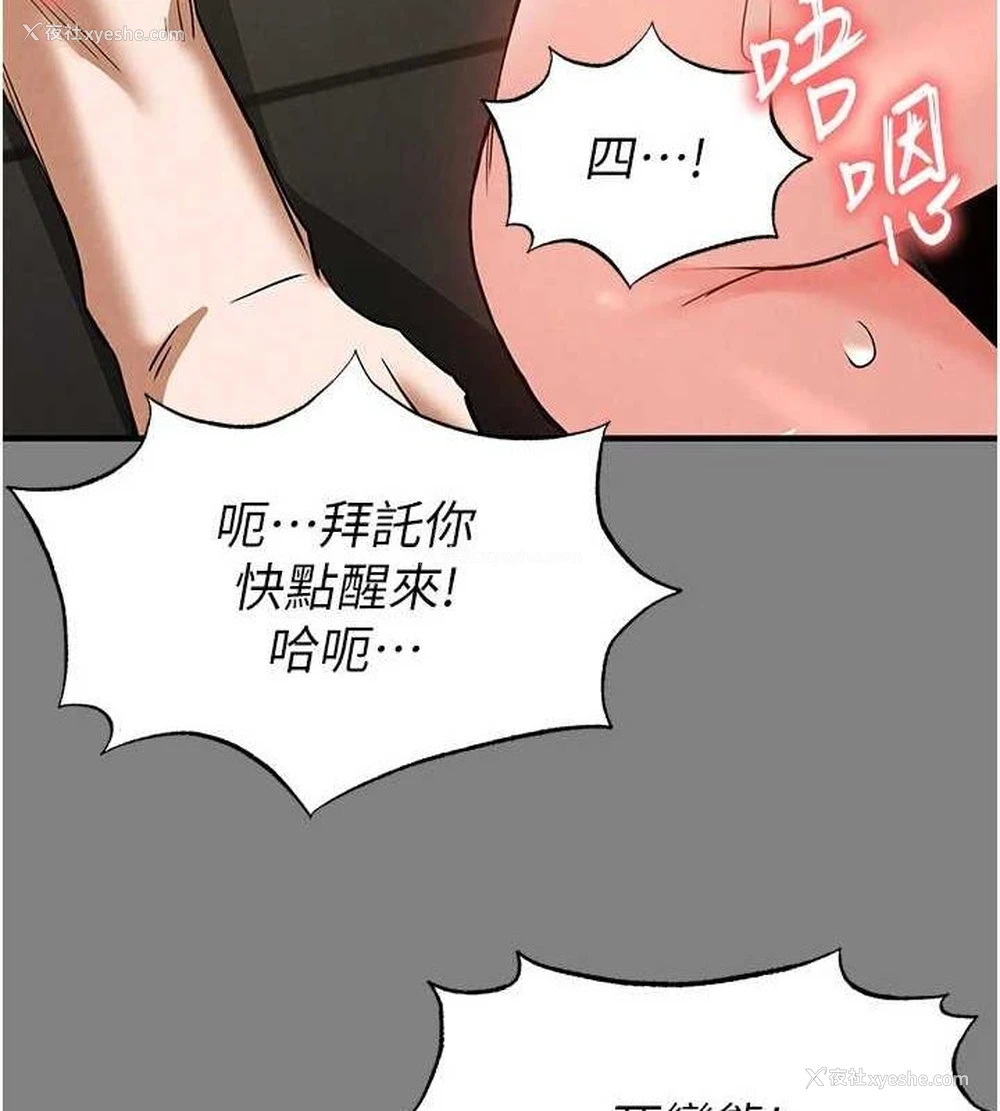 155P - 末日雕堡