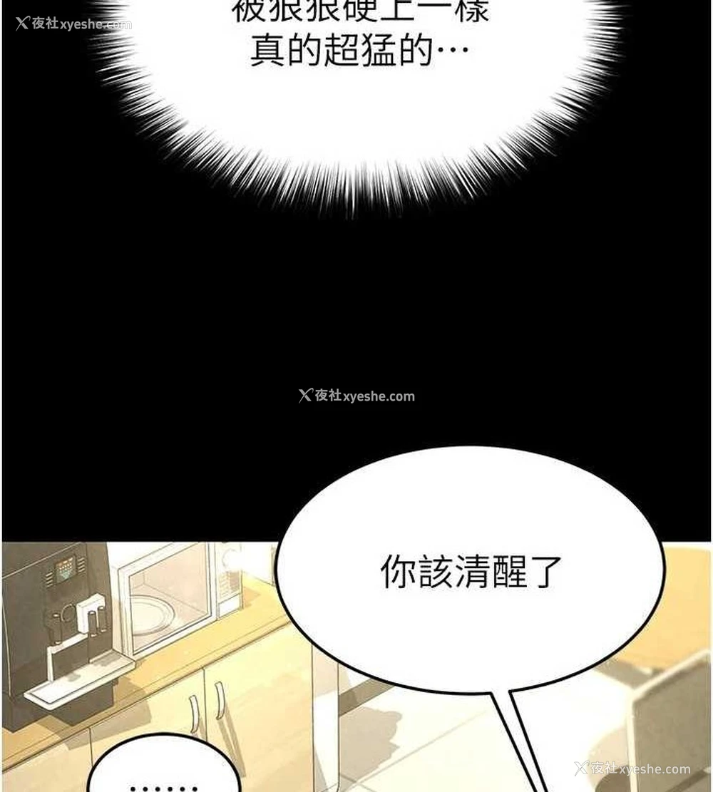 183P - 末日雕堡